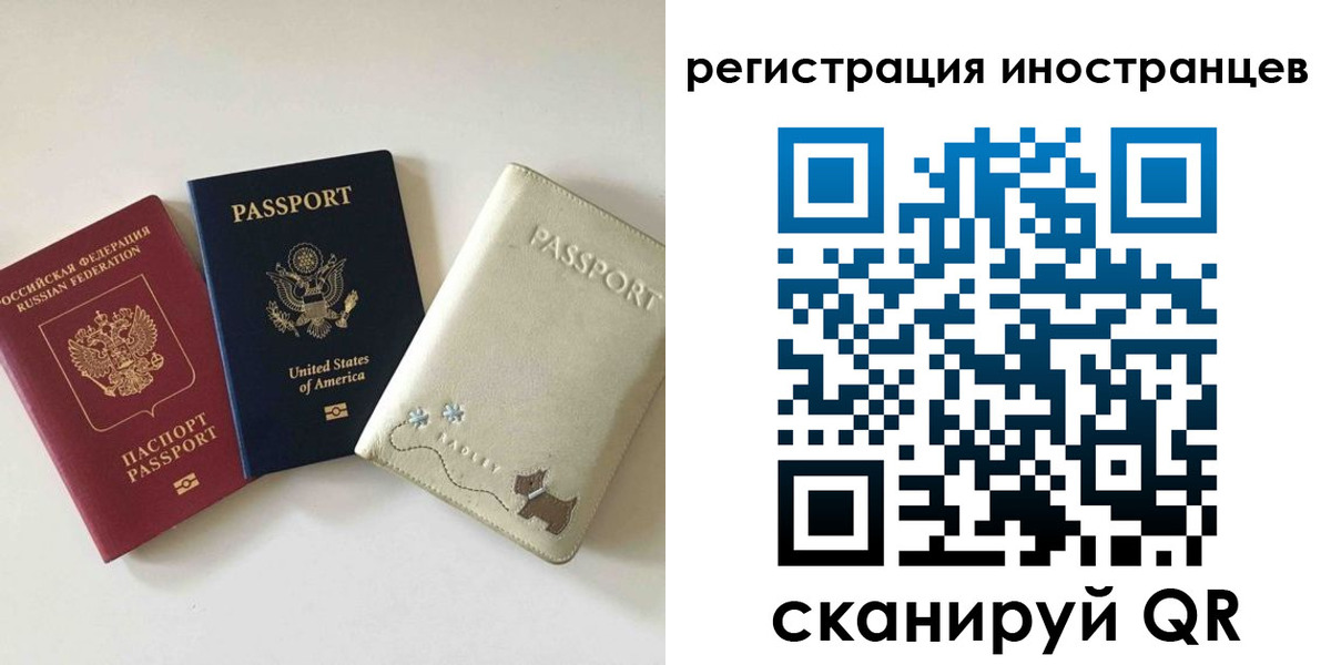 временная регистрация купить в Фокино