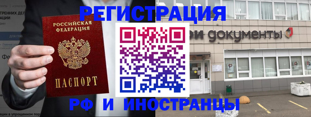 регистрация для школы в Фокино