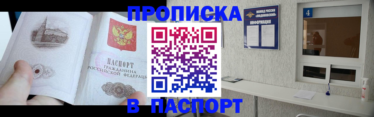 регистрация для школы в Фокино