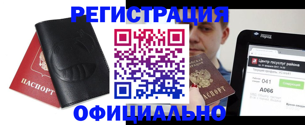 прописка гарантия в Фокино