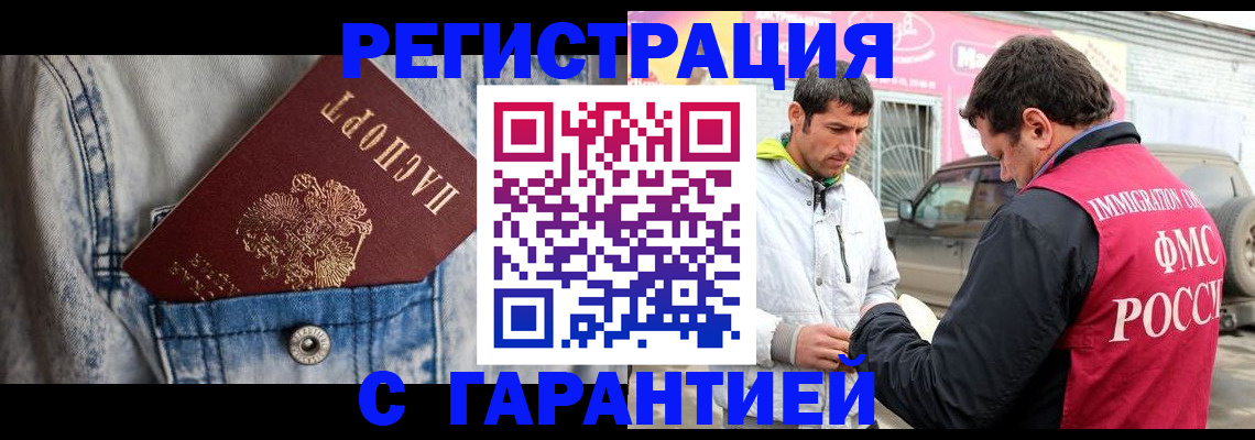 прописка для школы в Фокино