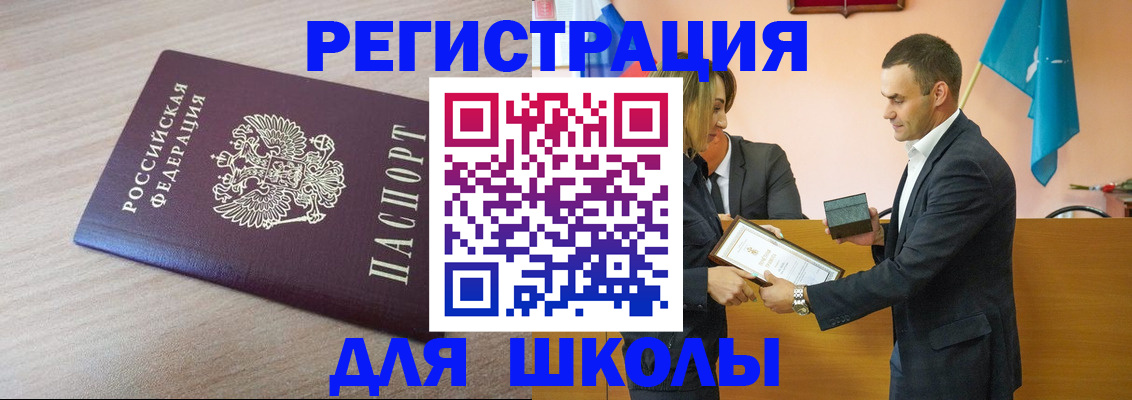 прописка гарантия в Фокино